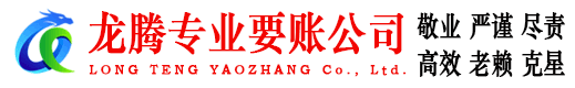 鄄城要债公司